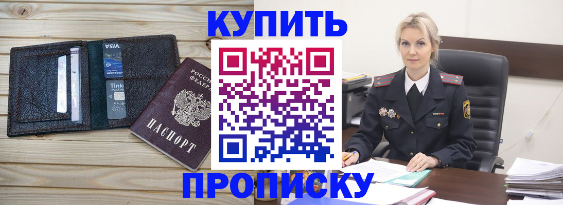 временная регистрация законно в Цимлянске