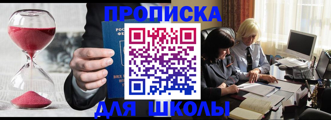 временная регистрация в Цимлянске