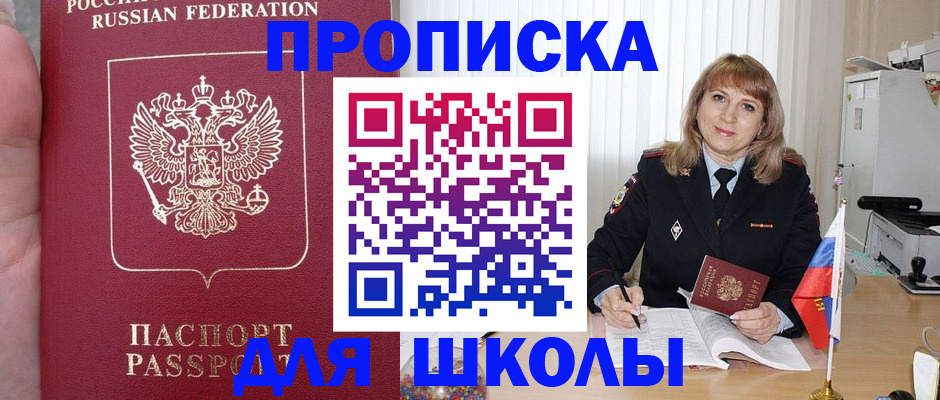 прописка иностранных граждан в Цимлянске