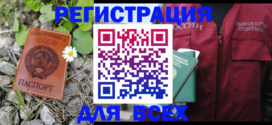 прописка поиск в Цимлянске