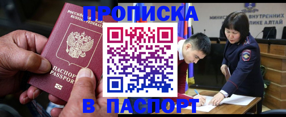 временная регистрация поиск в Цимлянске